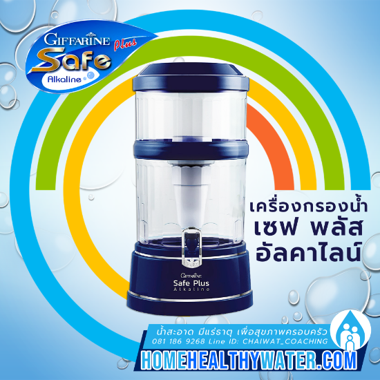 Safe Plus Alkaline Water Purifier