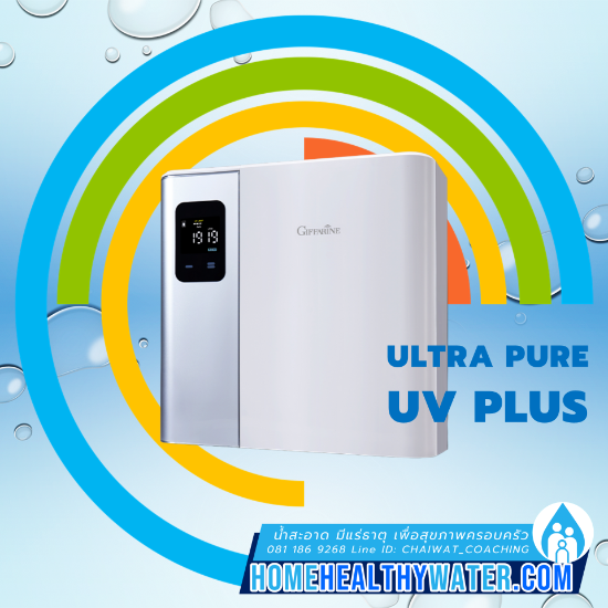 Ultra Pure UV Plus Water Purifier